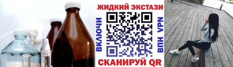 БУТИРАТ жидкий экстази  где купить наркоту  Белая Холуница 