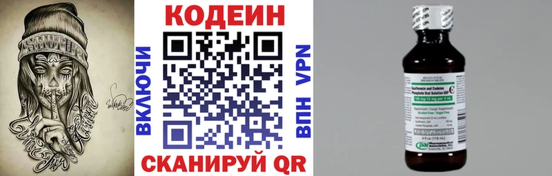 кракен рабочий сайт  Белая Холуница  Кодеин напиток Lean (лин)  купить наркотик 