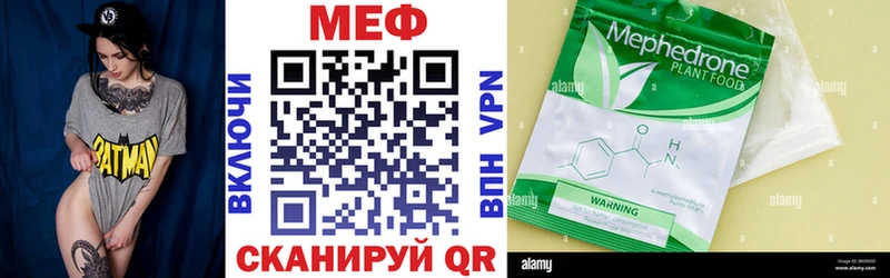 МЕФ мяу мяу Белая Холуница
